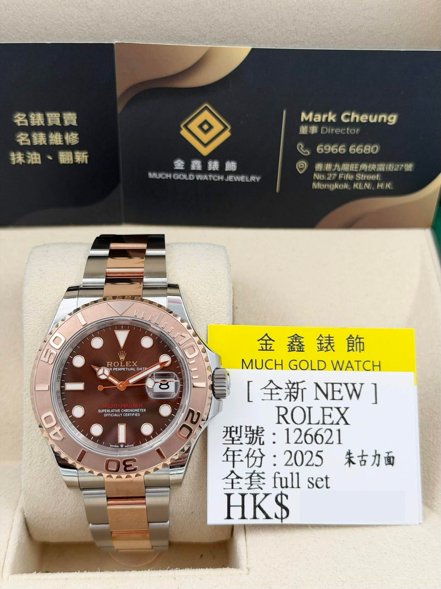 [SOLD OUT]全新 BRAND NEW ROLEX 勞力士 YACHT-MASTER 126621 朱古力面 2025年6月
