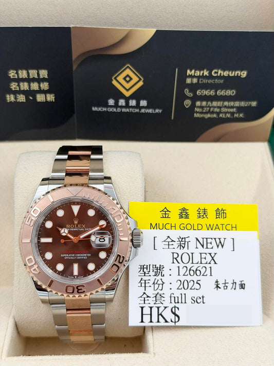 [SOLD OUT]全新 BRAND NEW ROLEX 勞力士 YACHT-MASTER 126621 朱古力面 2025年6月