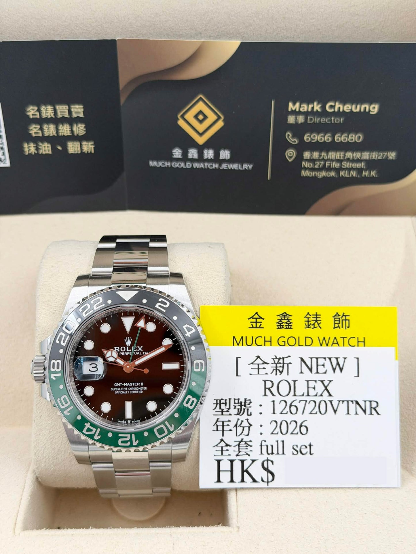 全新 BRAND NEW ROLEX 勞力士 GMT-MASTER II 126720VTNR 2026年2月