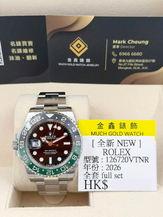 [SOLD OUT]全新 BRAND NEW ROLEX 勞力士 GMT-MASTER II 126720VTNR 2026年2月