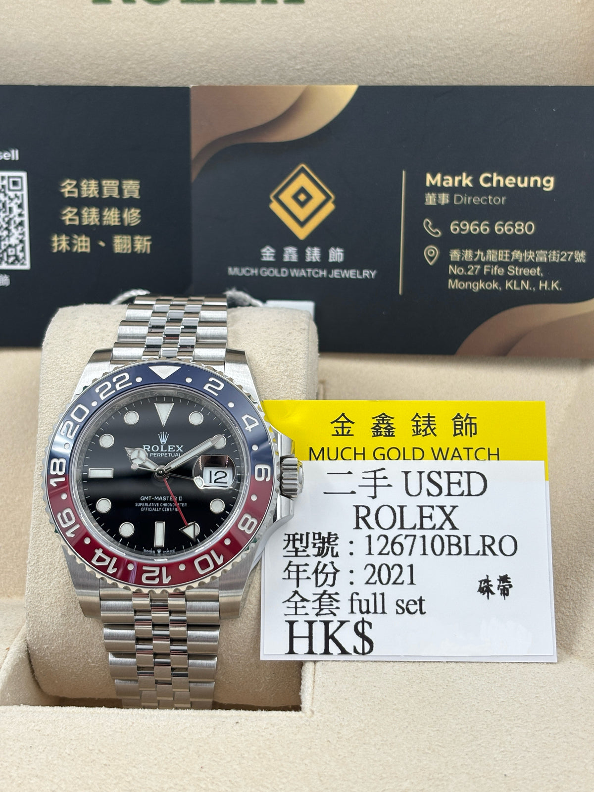 二手 USED  ROLEX 勞力士 GMT-MASTER II 126710BLRO 黑色 2021年8月 珠帶 全套 FULL SET