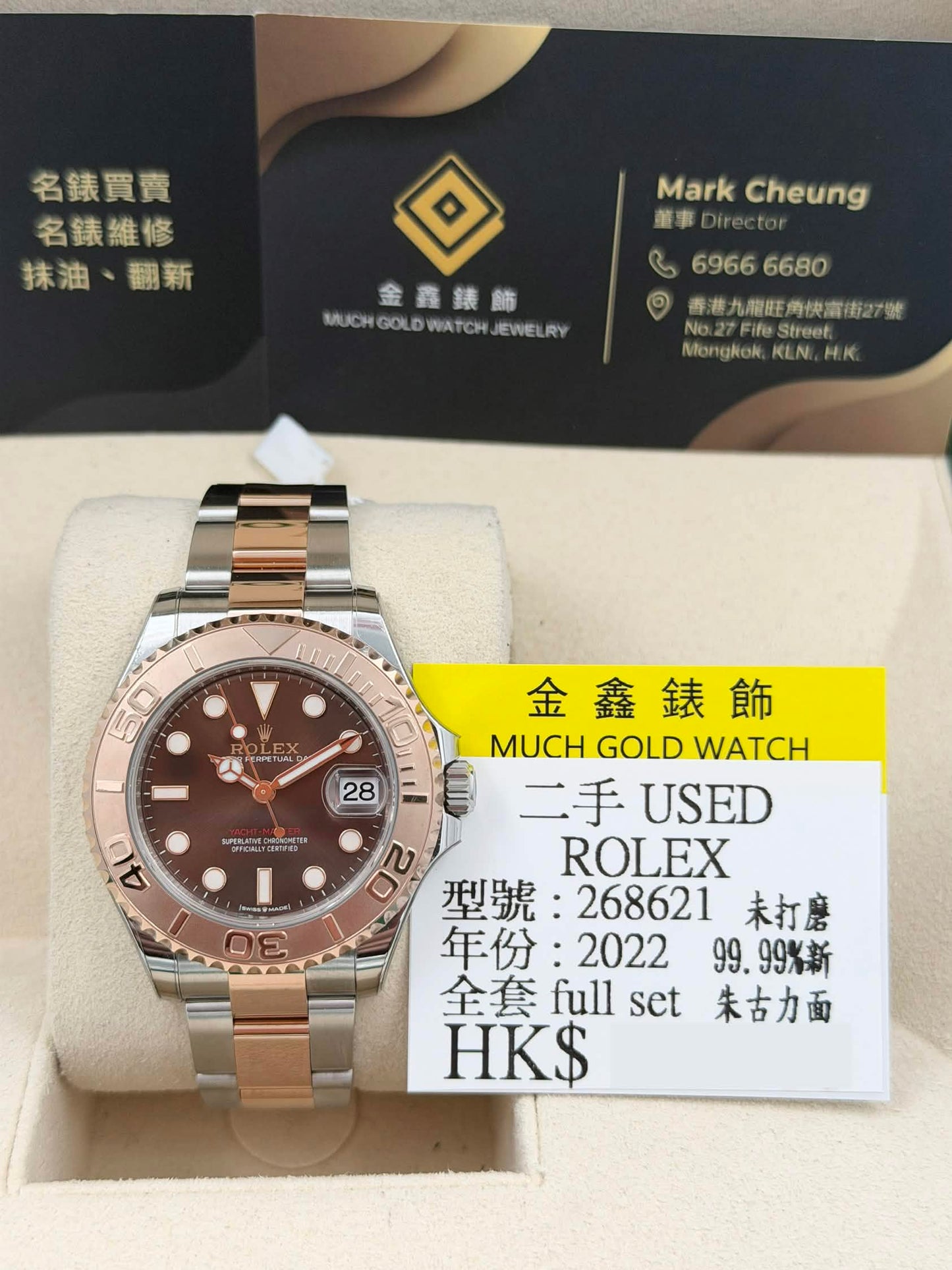 二手 USED ROLEX 勞力士 YACHT-MASTER 268621 朱古力面 2022年11月 全套 FULL SET