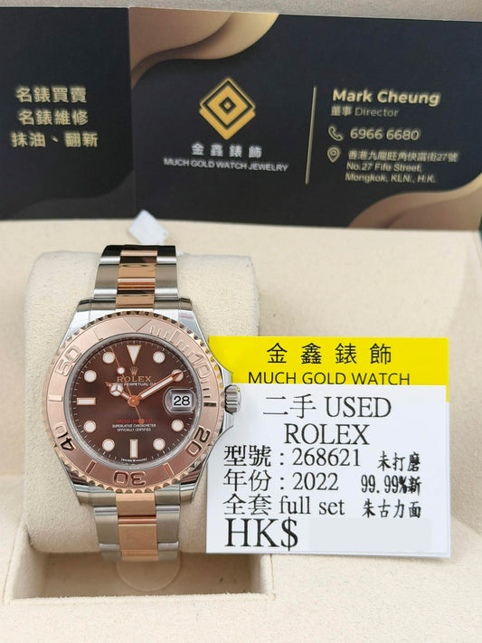 [SOLD OUT]二手 USED ROLEX 勞力士 YACHT-MASTER 268621 朱古力面 2022年11月 全套 FULL SET
