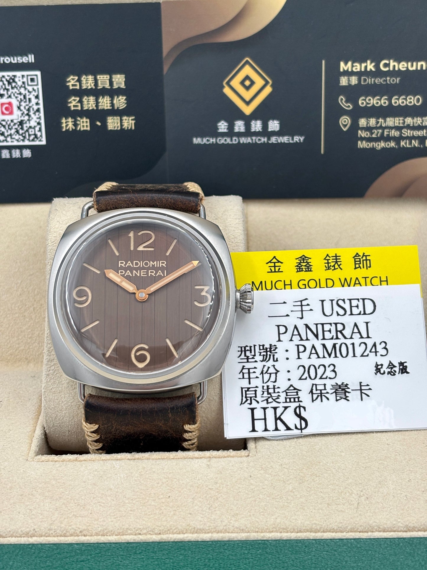 [SOLD OUT]二手 USED PANERAI 沛納海 RADIOMIR EILEAN PAM01243 啡色 2023年1月 原裝盒 保養證