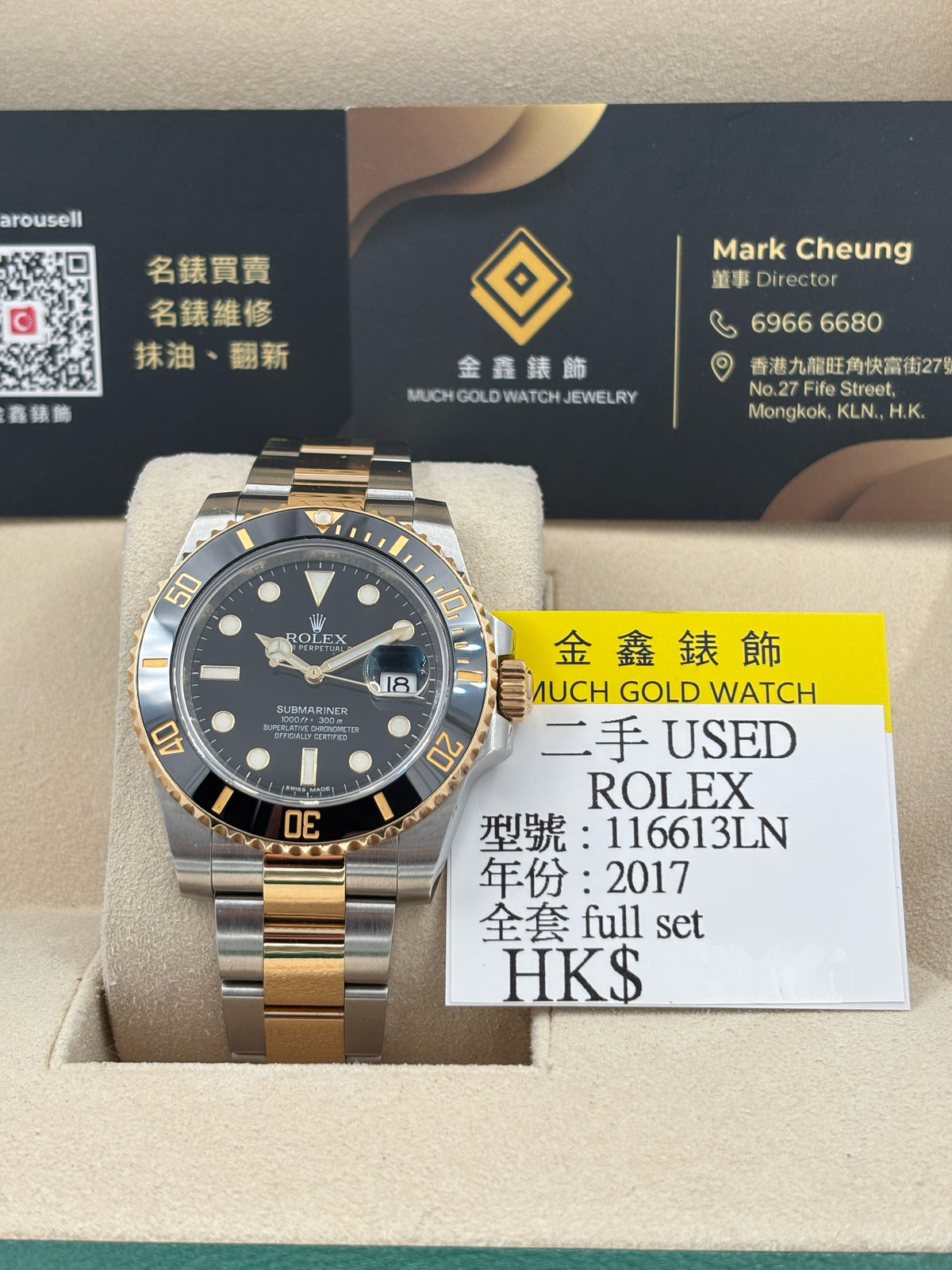 二手 USED  ROLEX 勞力士 SUBMARINER DATE 116613LN 黑色 2017年2月 全套 FULL SET