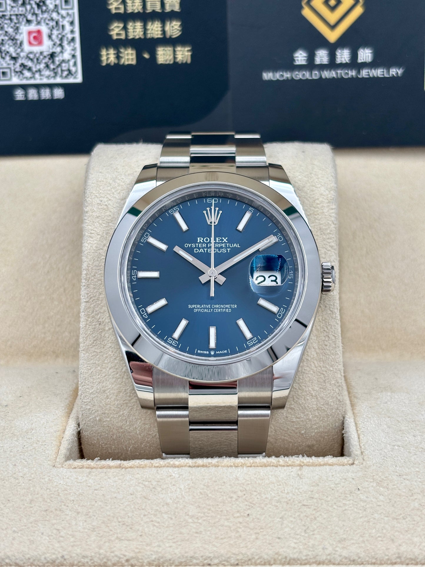 二手 USED ROLEX 勞力士 DATEJUST 126300 藍色 2024年7月 未打磨 99.9%新 齊格 全套 FULL SET