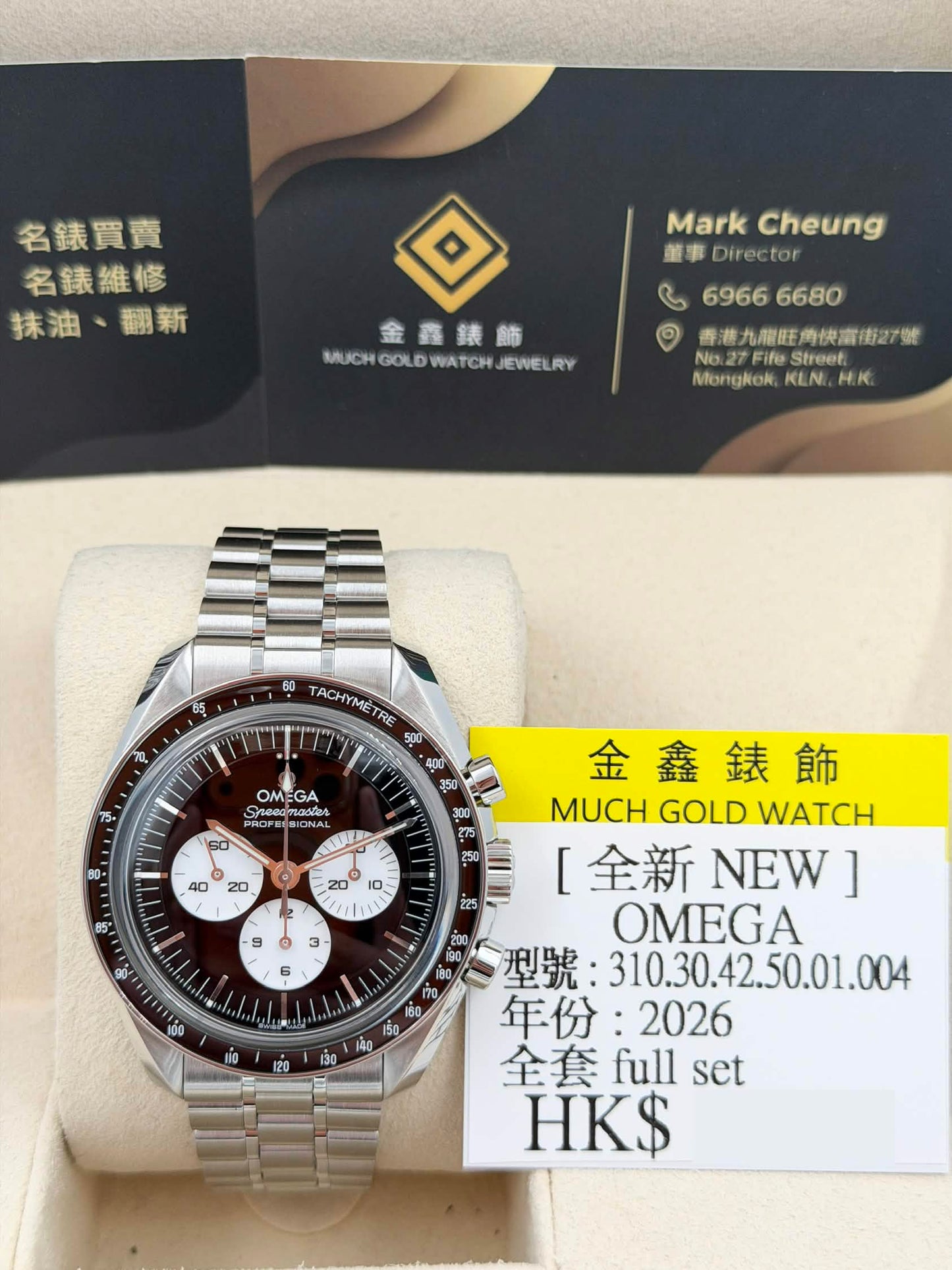 全新 BRAND NEW OMEGA 歐米茄 SPEEDMASTER 310.30.42.50.01.004 2026年6月