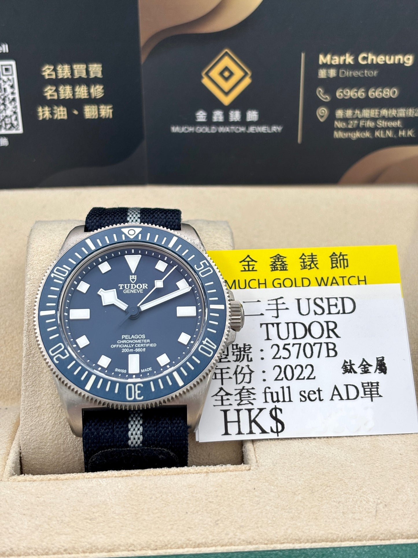 二手 USED TUDOR 帝舵 PELAGOS FXD 25707B 藍色 2022年7月 鈦金屬 全套 FULL SET AD單