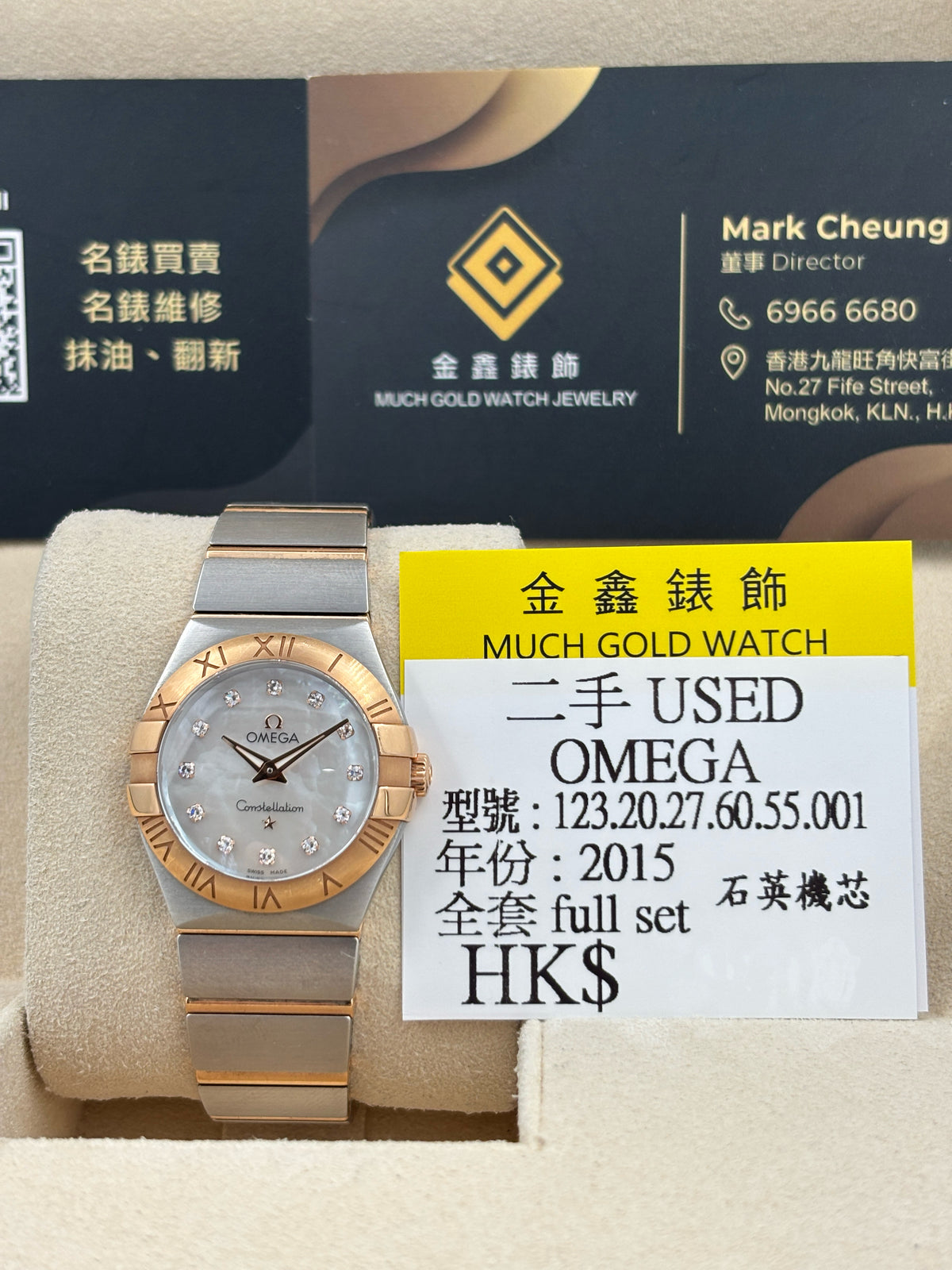 二手 USED  OMEGA 歐米茄 CONSTELLATION QUARTZ 123.20.27.60.55.001 鑲鑽貝殼面 2015年1月 石英機芯 全套 FULL SET