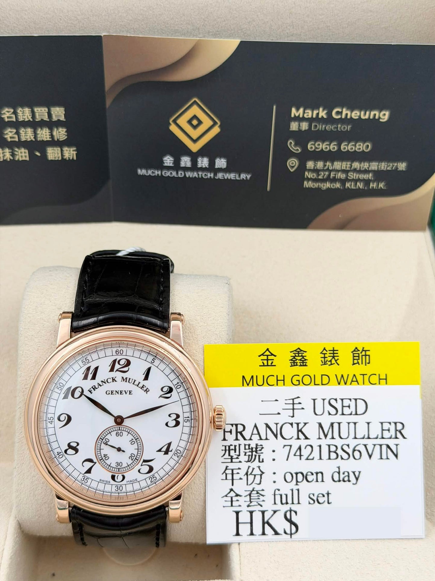 二手 USED FRANCK MULLER 法穆蘭 ROUND VINTAGE 7421 B S6 VIN OPEN DAY 18K玫瑰金 全套 FULL SET