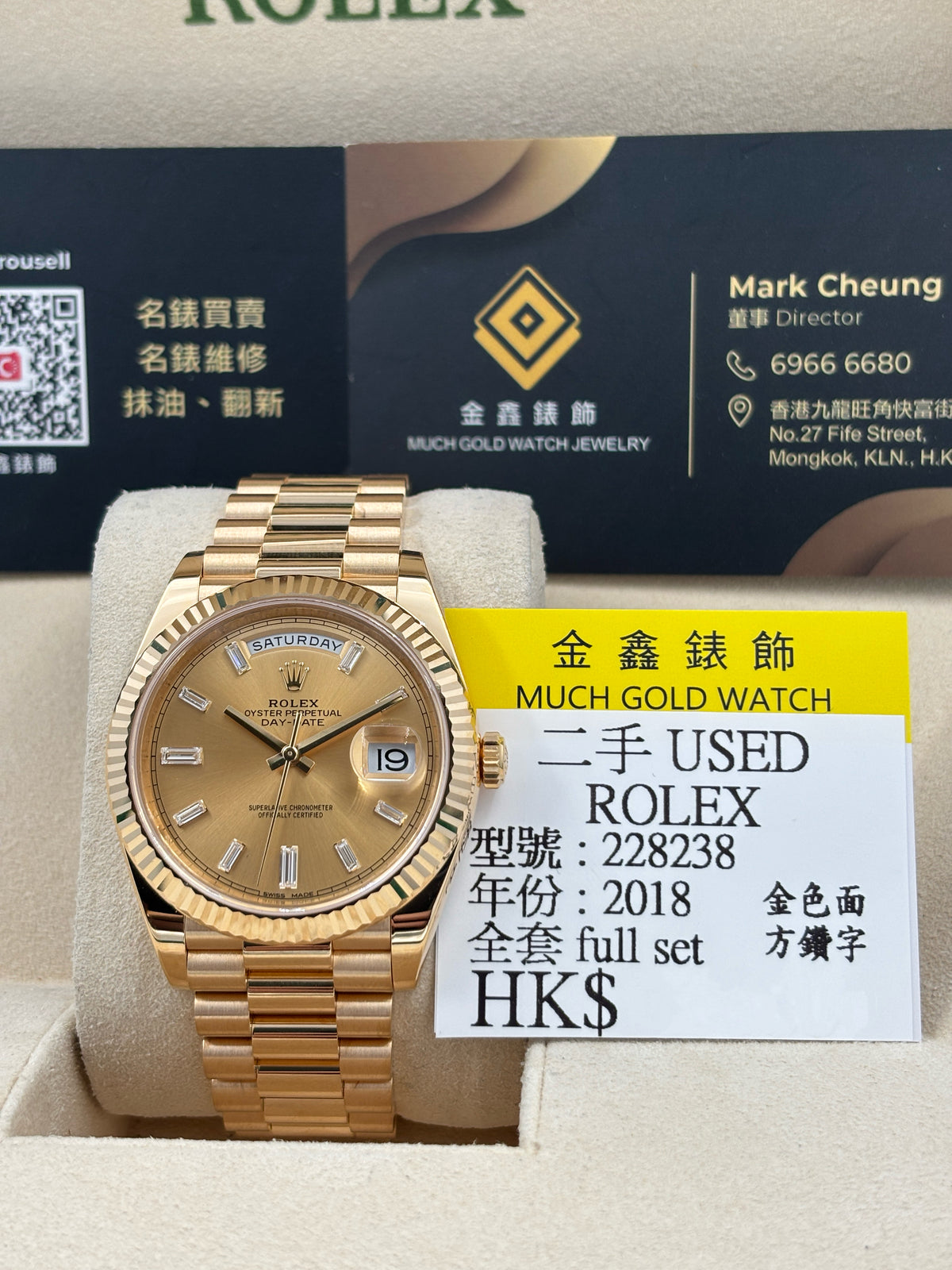 二手 USED  ROLEX 勞力士 DAY-DATE 228238 金色方鑽字 2018年7月 全套 FULL SET