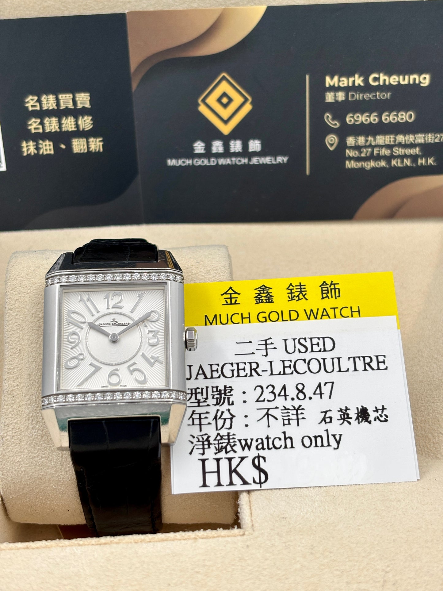 [SOLD OUT]二手 USED JAEGER-LECOULTRE 積家 REVERSO SQUADRA LADY 234.8.47 白色 石英機芯 淨錶 WATCH ONLY
