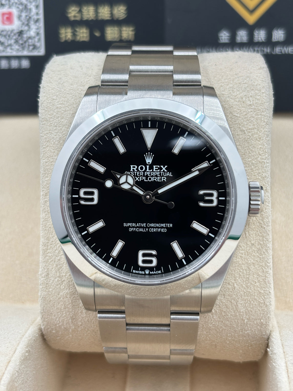 全新 NEW  ROLEX 勞力士 EXPLORER 224270 黑色 2026年7月 全套 FULL SET