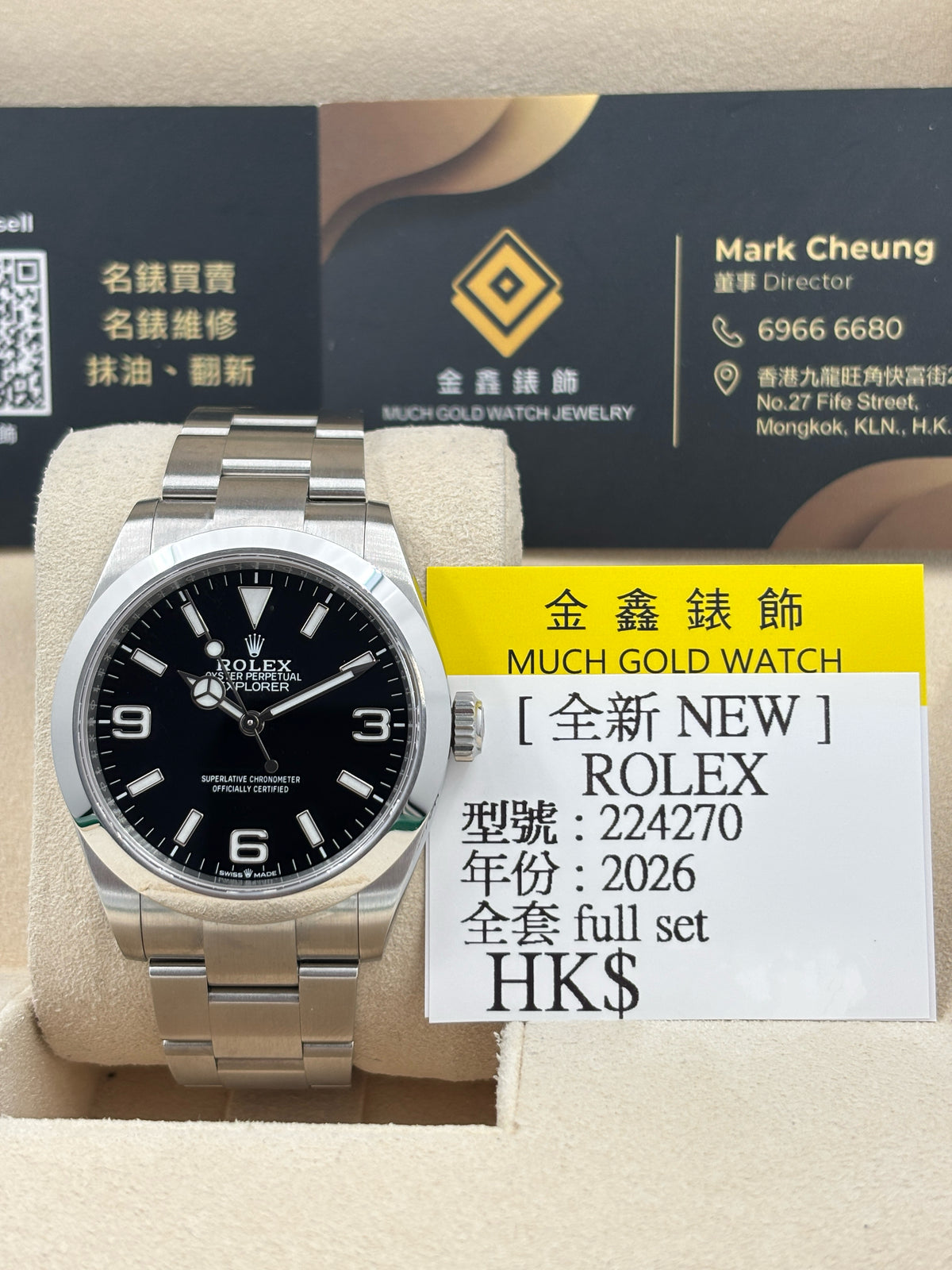 全新 NEW  ROLEX 勞力士 EXPLORER 224270 黑色 2026年7月 全套 FULL SET
