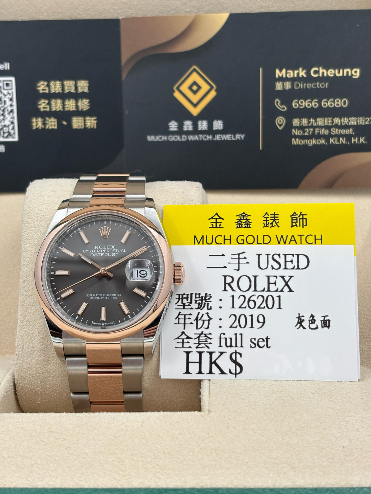 二手 USED  ROLEX 勞力士 DATEJUST 126201 灰色 2019年9月 全套 FULL SET