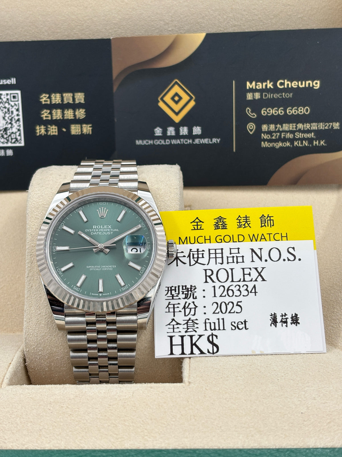未使用品 N.O.S  ROLEX 勞力士 DATEJUST 126334 薄荷綠色 2025年10月 全套 FULL SET