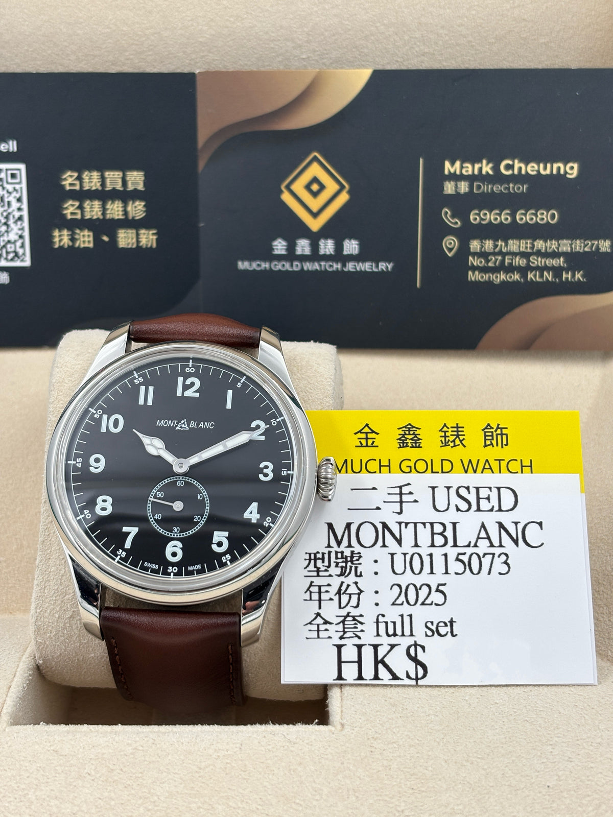 二手 USED  MONTBLANC 萬寶龍 MINERVA PILOT U0115073 黑色 2025年9月 全套 FULL SET