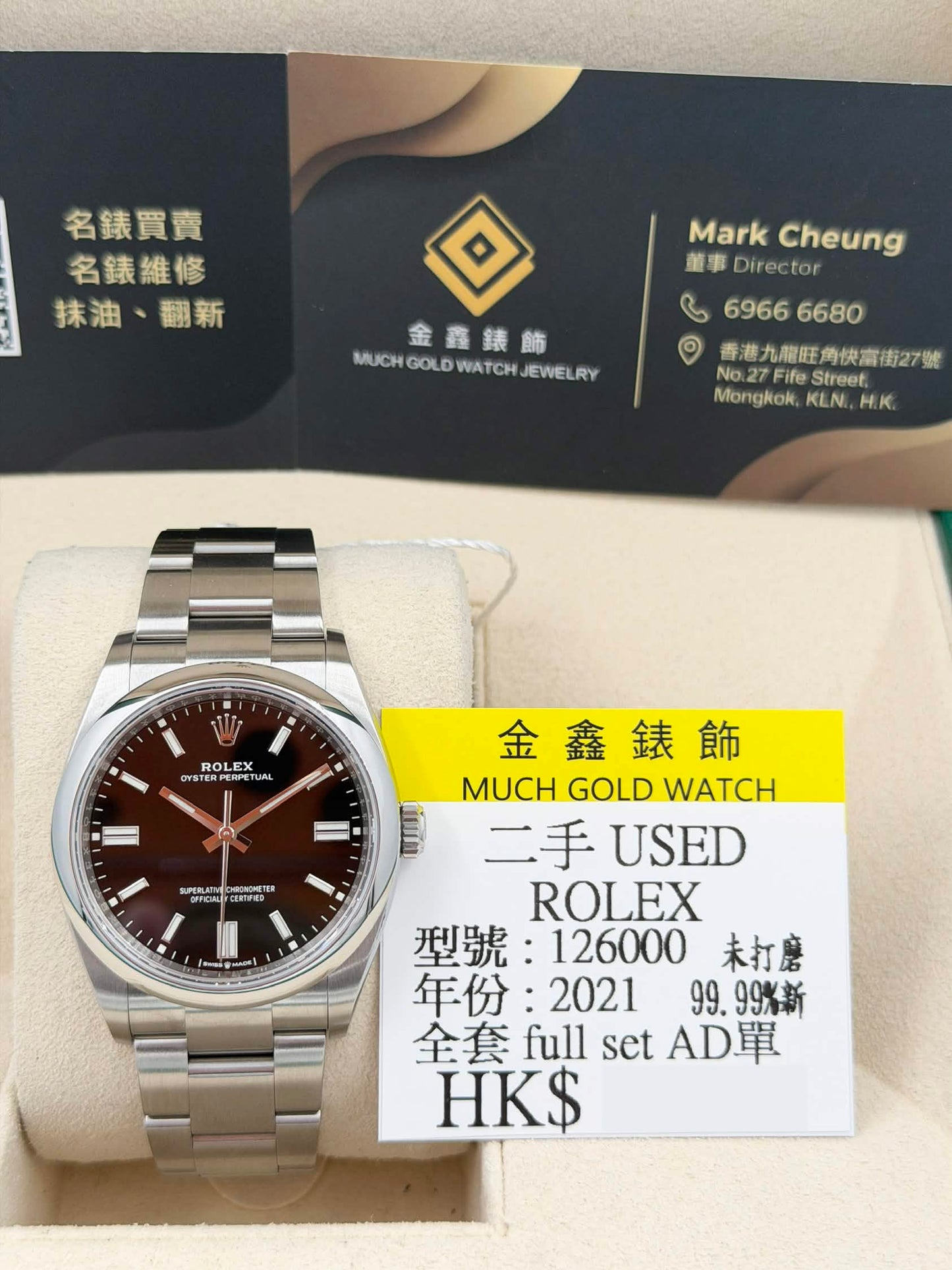 二手 USED ROLEX 勞力士 OYSTER PERPETUAL 126000 黑色面 2021年5月 全套 FULL SET