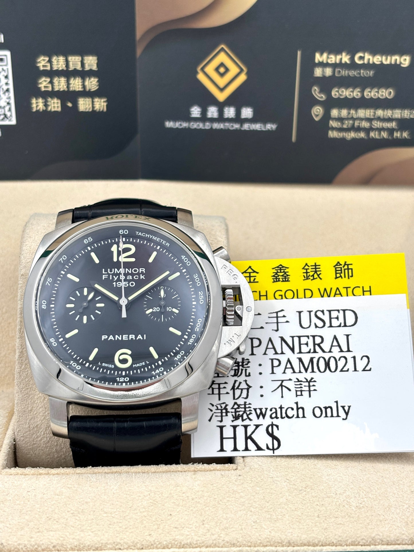 [SOLD OUT]二手 USED PANERAI 沛納海 LUMINOR 1950 3 DAYS CHRONO FLYBACK PAM00212 黑色 淨錶 WATCH ONLY