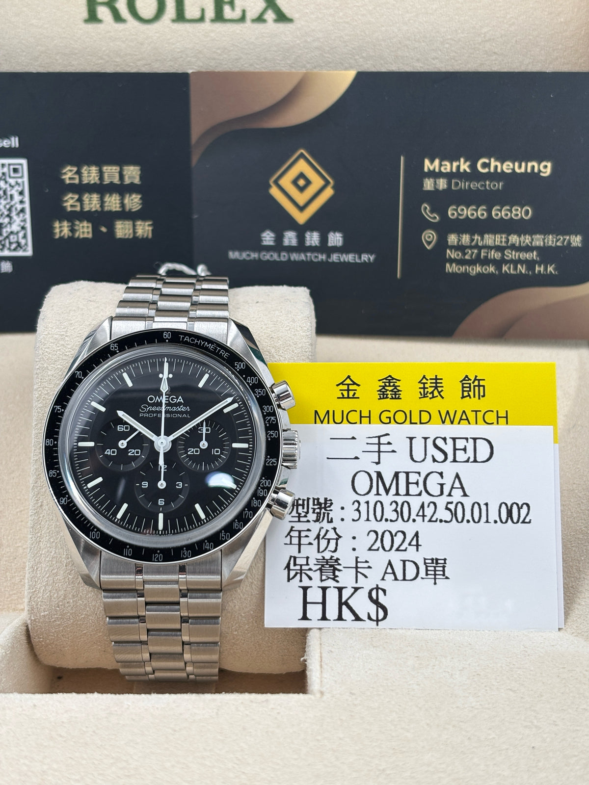 二手 USED  OMEGA 歐米茄 SPEEDMASTER 310.30.42.50.01.002&nbsp; 黑色 2024年4月 保養卡 AD單