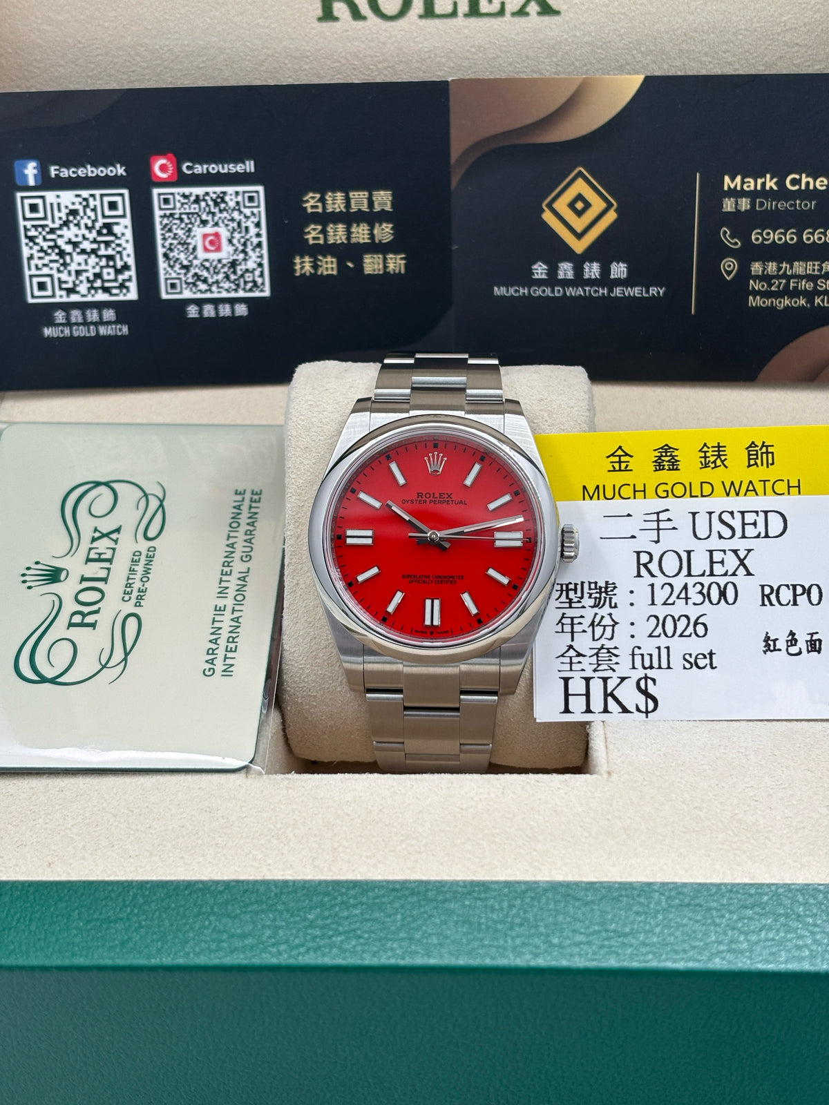 勞力士官方二手認證 ROLEX CERTIFIED PRE-OWNED  ROLEX 勞力士 OYSTER PERPETUAL 124300 紅色 2026年8月 RCP0 全套 FULL SET