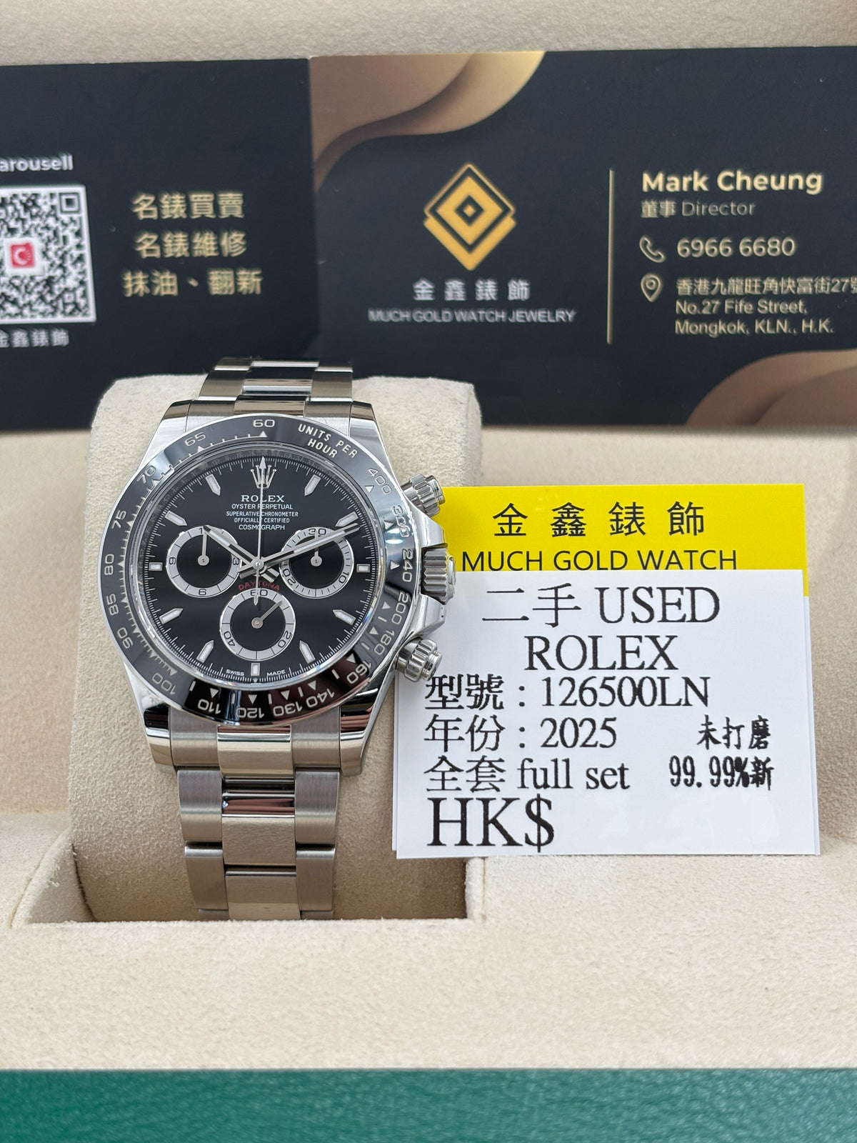 二手 USED  ROLEX 勞力士 DAYTONA 126500LN 黑色 2025年2月 未打磨 99.99%新 全套 FULL SET