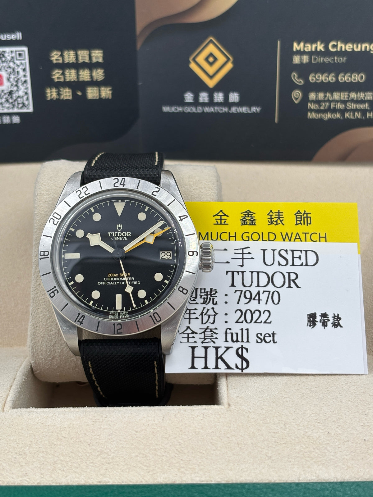 二手 USED  TUDOR 帝舵 BLACK BAY PRO 79470 黑色 2022年11月 膠帶款 全套 FULL SET