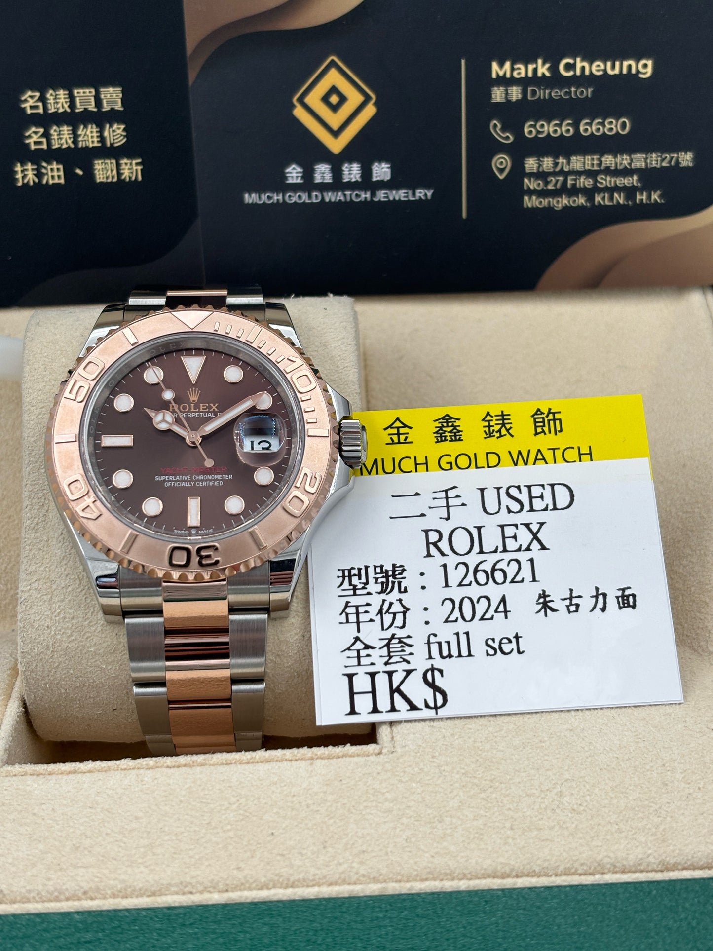 [SOLD OUT]二手 USED  ROLEX 勞力士 YACHT-MASTER 126621 朱古力面 2024年9月 全套 FULL SET