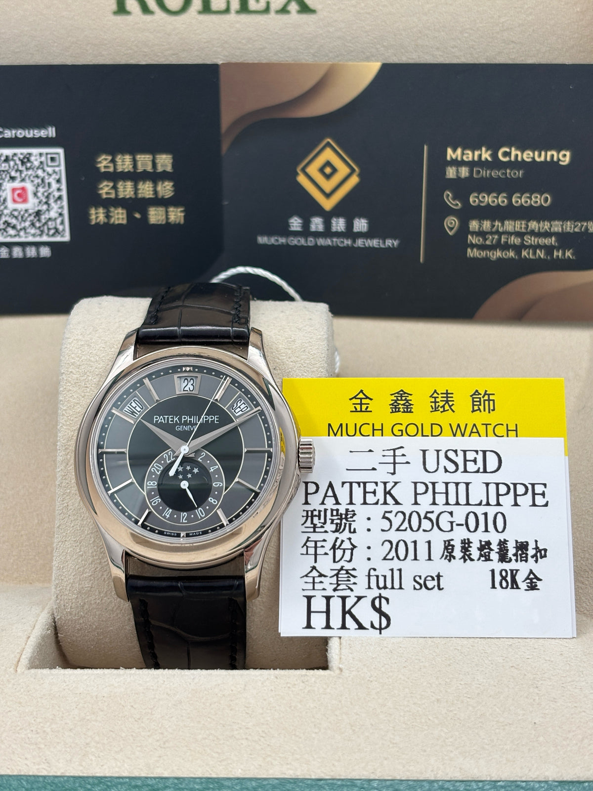 二手 USED  PATEK PHILIPPE 百達翡麗 COMPLICATIONS 5205G-010 黑色 2011年5月 原裝燈籠摺扣 18k金 全套 FULL SET
