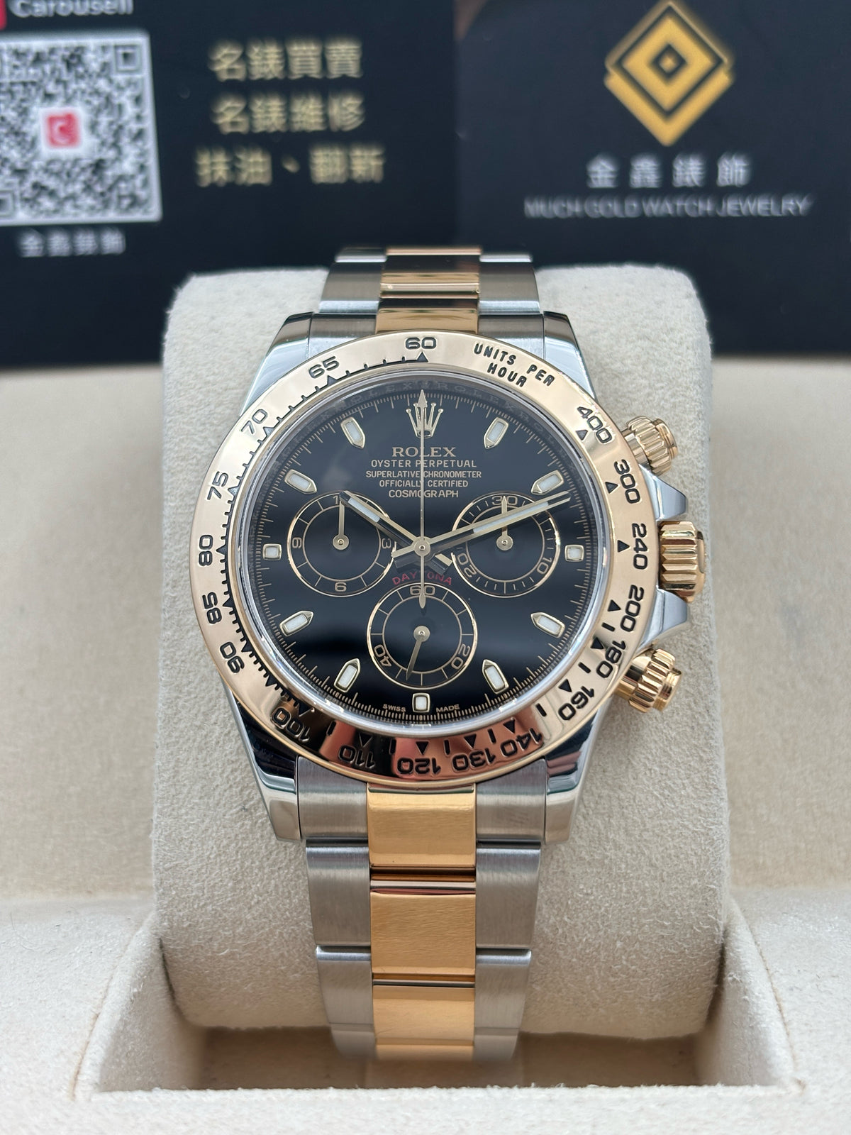 二手 USED  ROLEX 勞力士 DAYTONA 116503 黑色 2016年12月 全套 FULL SET