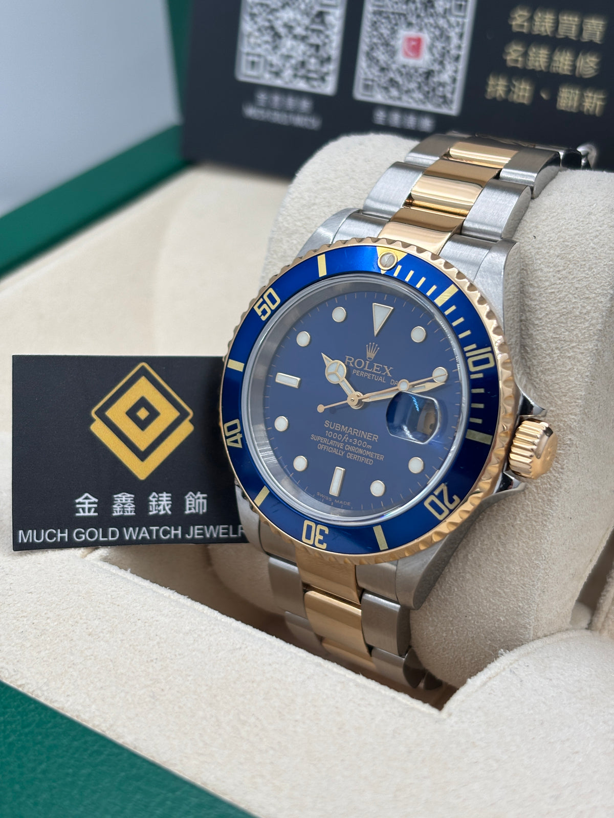 二手 USED  ROLEX 勞力士 SUBMARINER DATE 16613 藍色 2005年 保養證