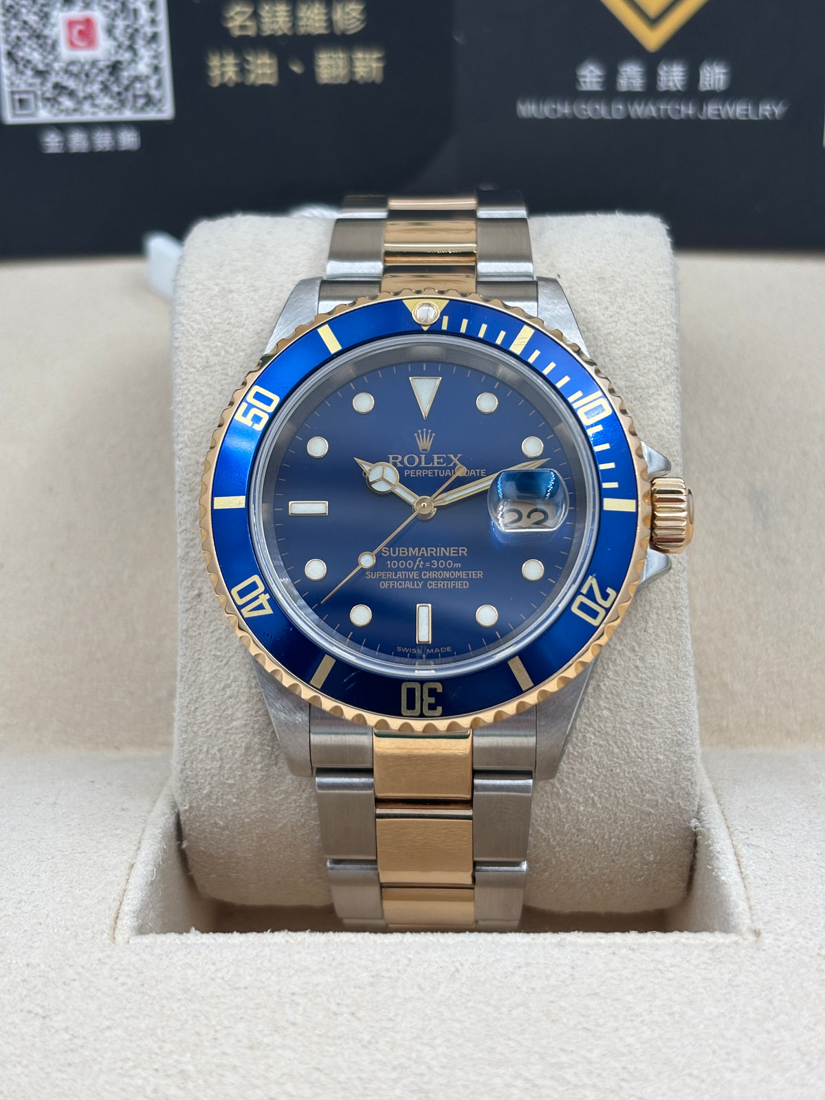 二手 USED  ROLEX 勞力士 SUBMARINER DATE 16613 藍色 2005年 保養證