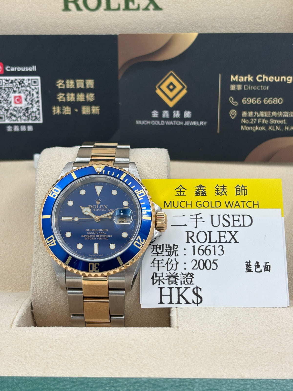 二手 USED  ROLEX 勞力士 SUBMARINER DATE 16613 藍色 2005年 保養證