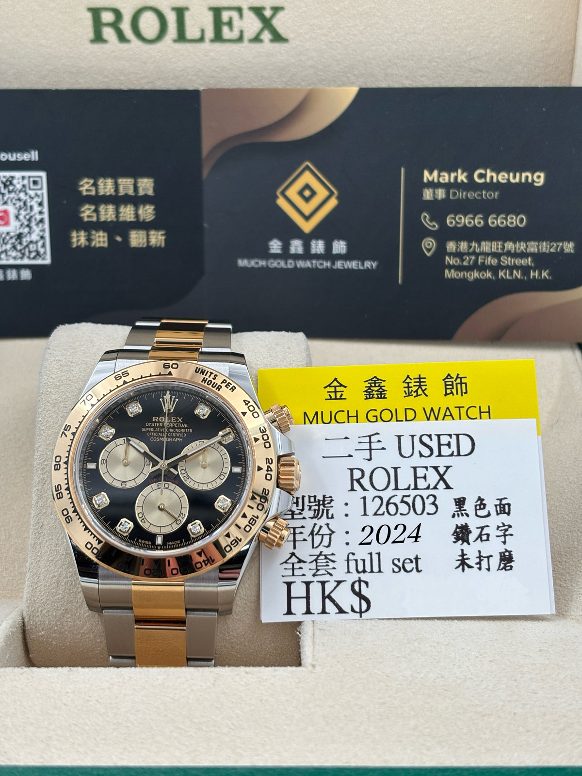 二手 USED ROLEX 勞力士 DAYTONA 126503 黑色鑽石字 2024年3月 未打磨 全套 FULL SET