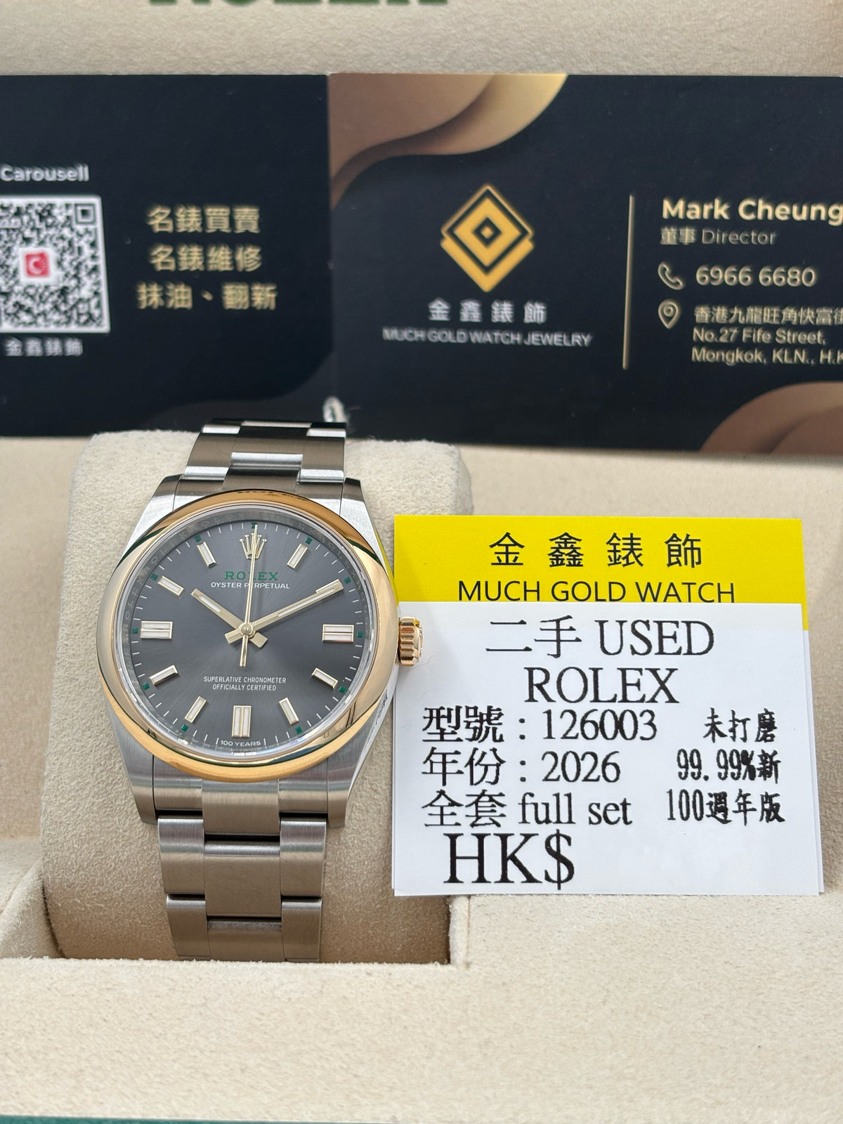 二手 USED  ROLEX 勞力士 OYSTER PERPETUAL 126003 灰色 2026年6月 未打磨 99.99%新 100週年版 全套 FULL SET