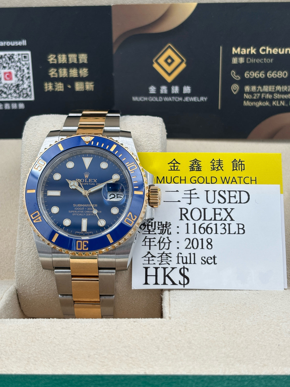 二手 USED  ROLEX 勞力士 SUBMARINER DATE 116613LB 藍色 2018年4月 全套 FULL SET