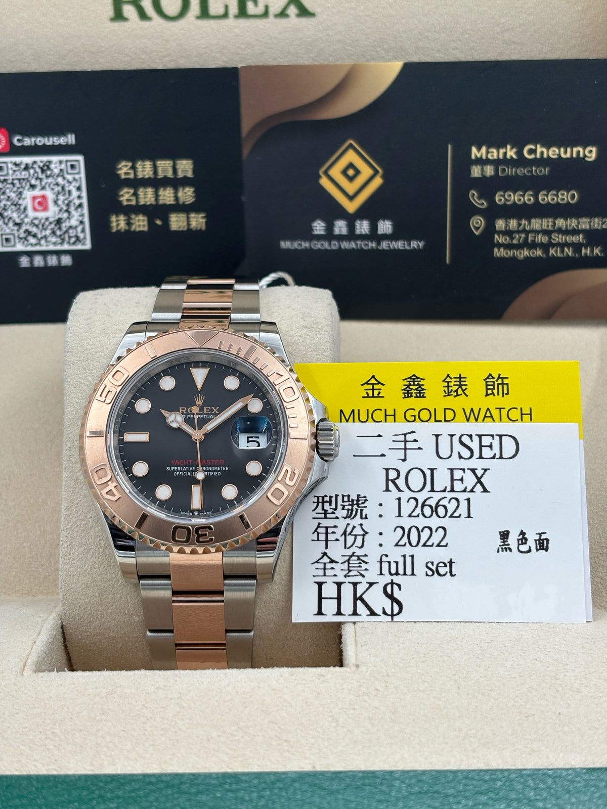 二手 USED  ROLEX 勞力士 YACHT-MASTER 126621 黑色 2022年12月 全套 FULL SET