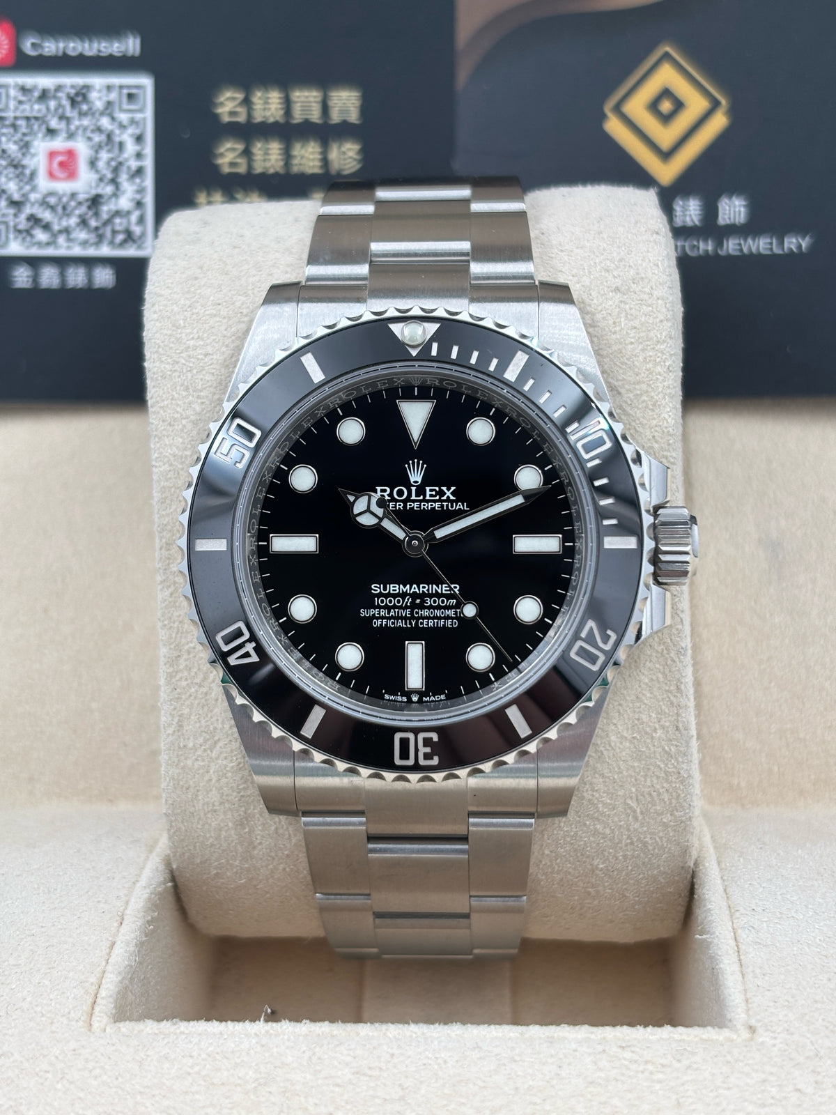 未使用品 N.O.S  ROLEX 勞力士 SUBMARINER 124060 黑色 2022年8月 全套 FULL SET