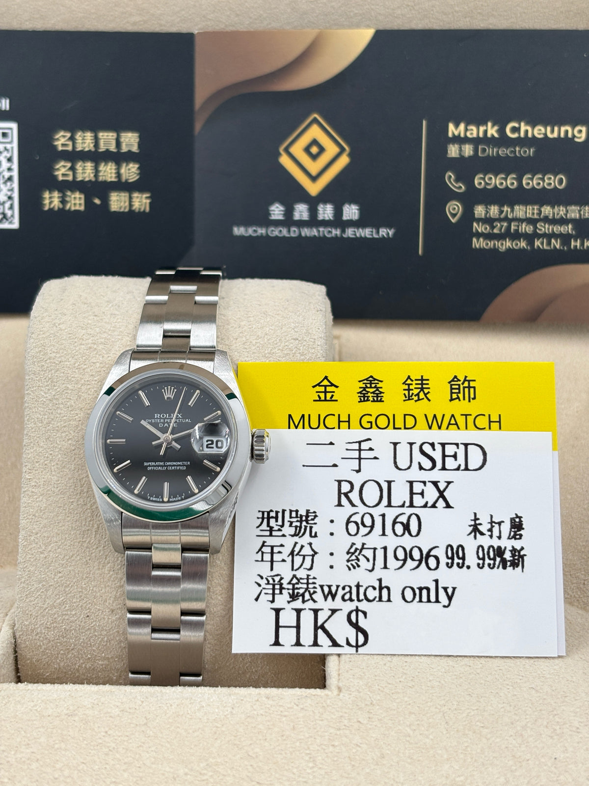 二手 USED  ROLEX 勞力士 DATE 69160 黑色 約1996年 未打磨 99.99%新 淨錶 WATCH ONLY