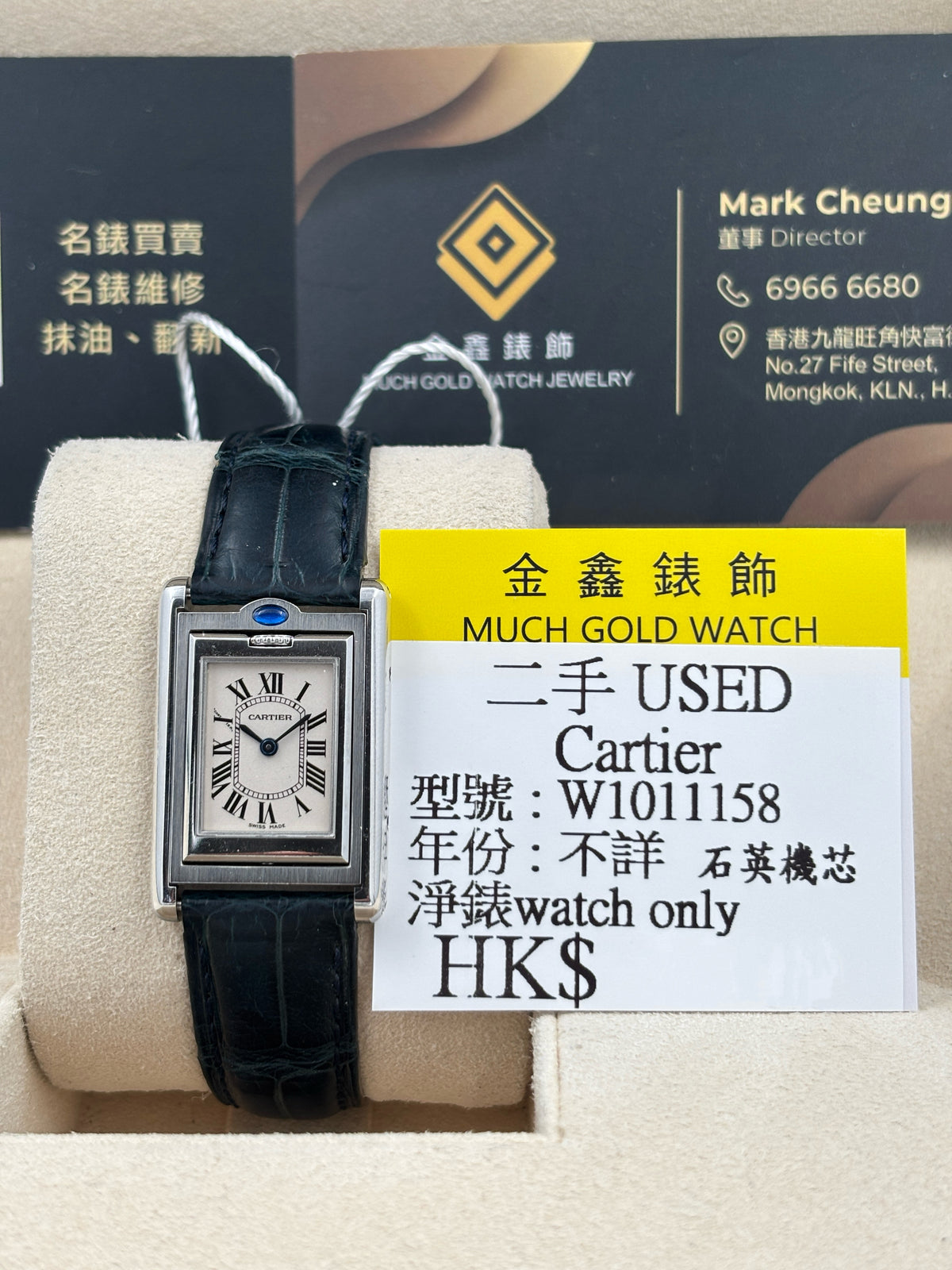 二手 USED  CARTIER 卡地亞 TANK BASCULANTE W1011158 白色 年份不詳 石英機芯 淨錶 WATCH ONLY