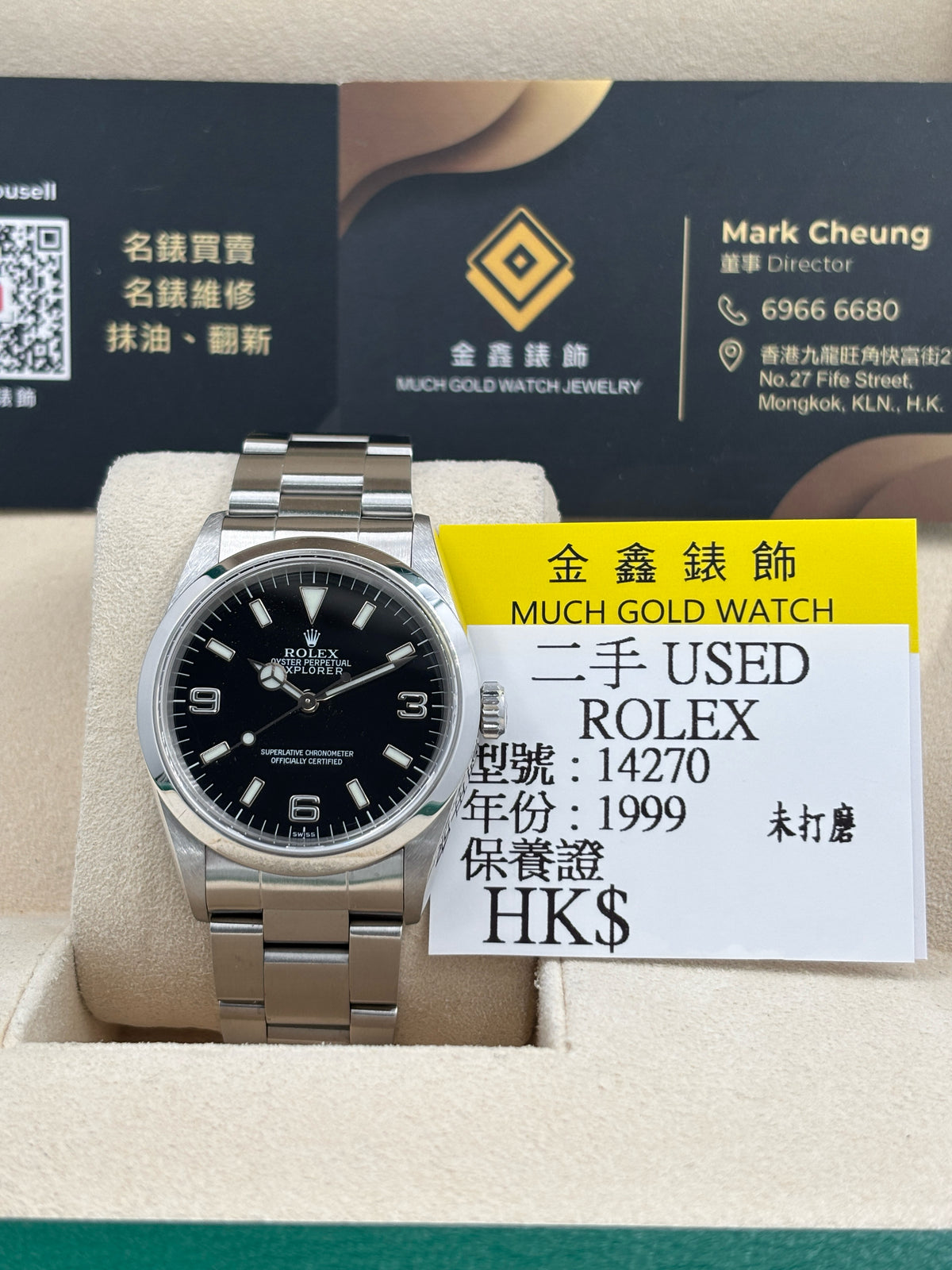 二手 USED  ROLEX 勞力士 EXPLORER 14270 黑色 1999年10月 未打磨 全套 FULL SET
