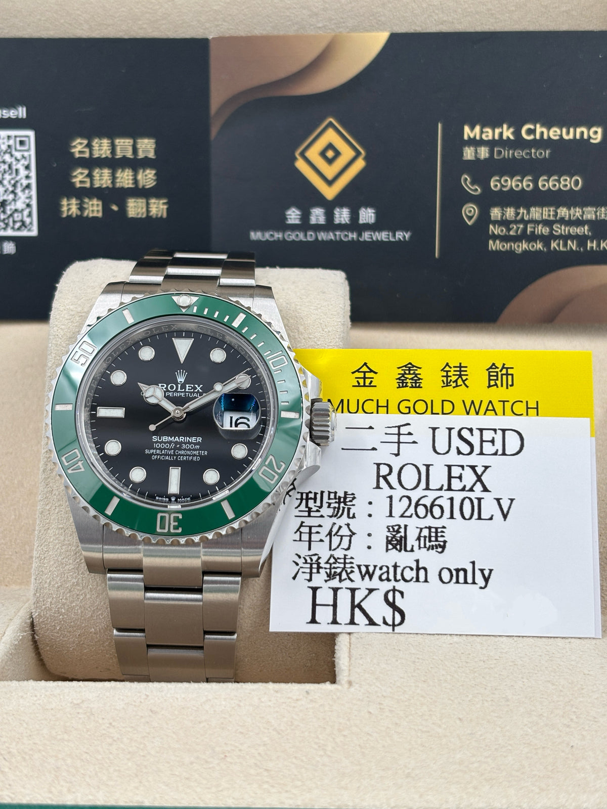 二手 USED  ROLEX 勞力士 SUBMARINER DATE 126610LV 黑色 亂碼 淨錶 WATCH ONLY