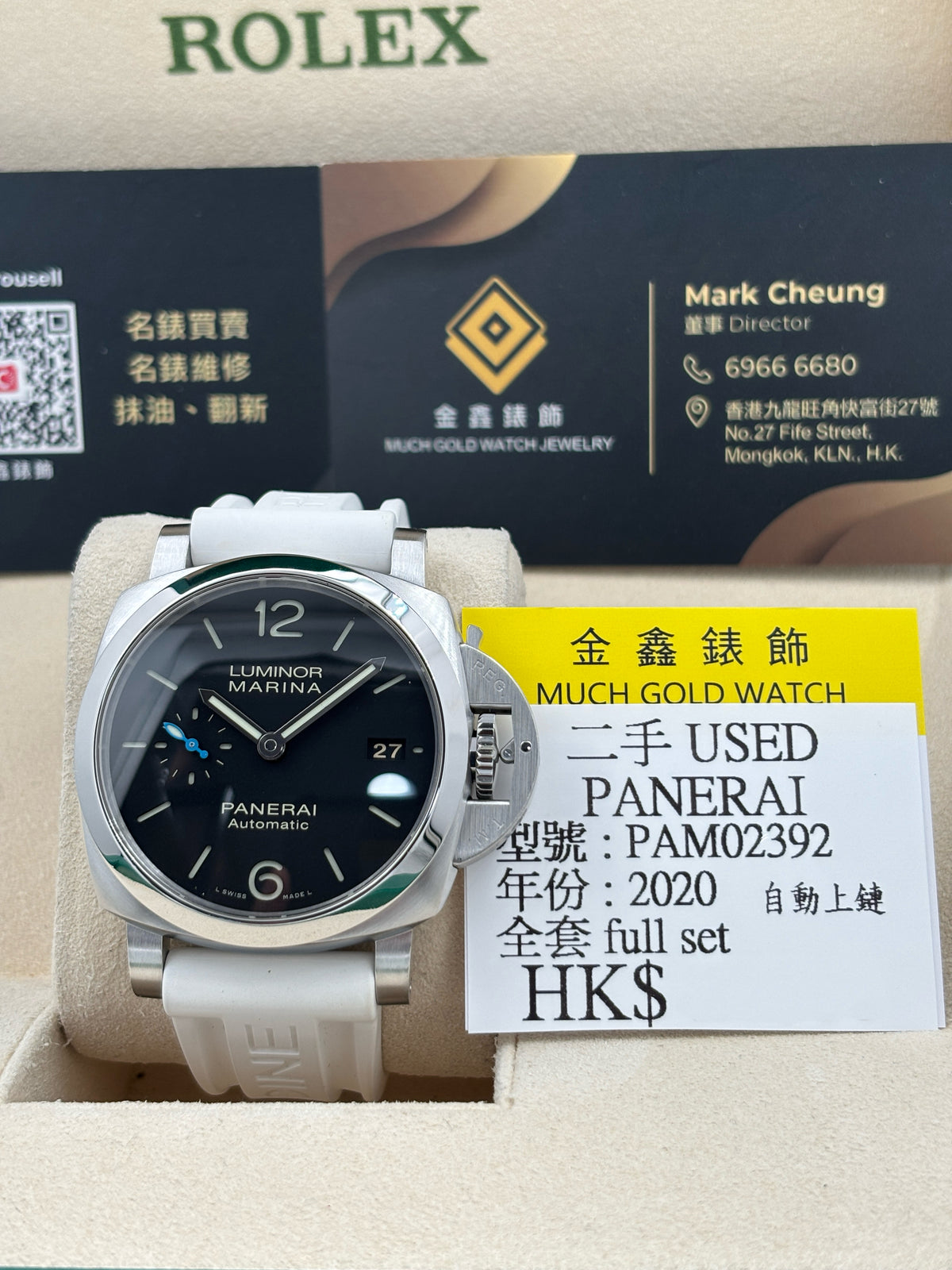 二手 USED  PANERAI 沛納海 LUMINOR MARINA 1950 3 DAYS AUTOMATIC PAM02392 黑色 2020年9月 自動上鏈 全套 FULL SET