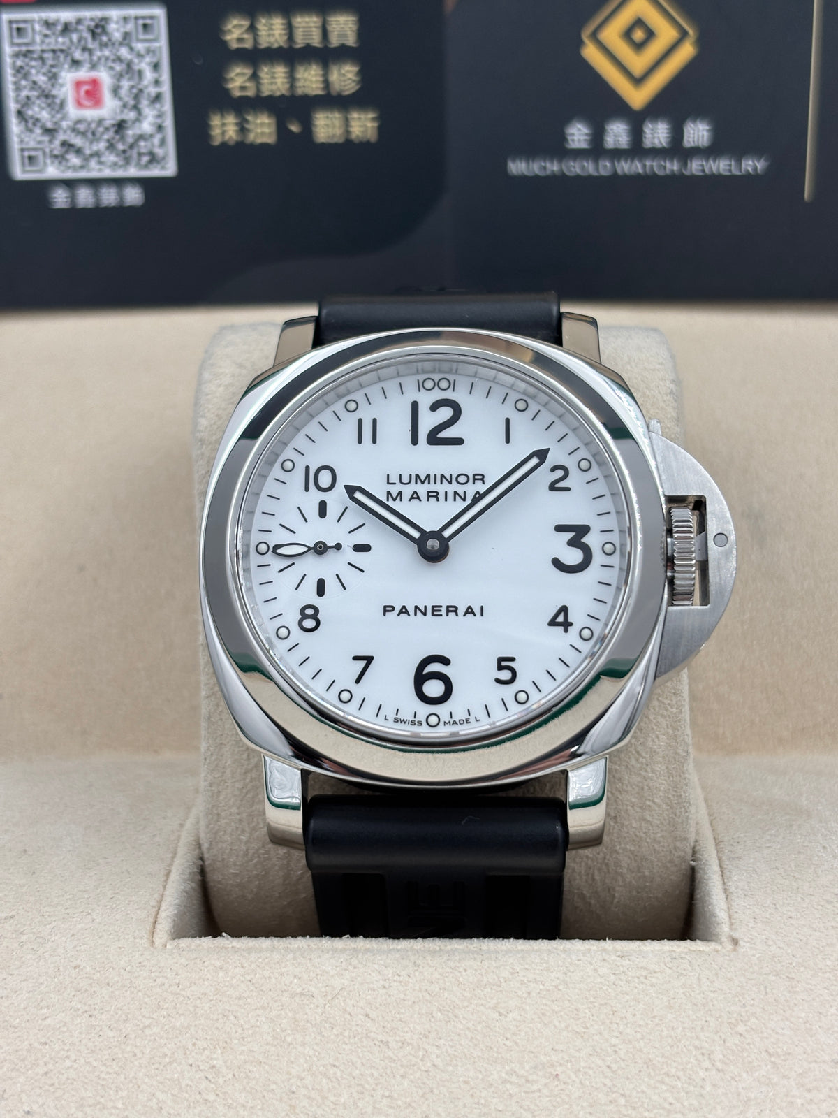 二手 USED  PANERAI 沛納海 LUMINOR MARINA PAM00113 白色 2006年11月 手動上鏈 全套 FULL SET