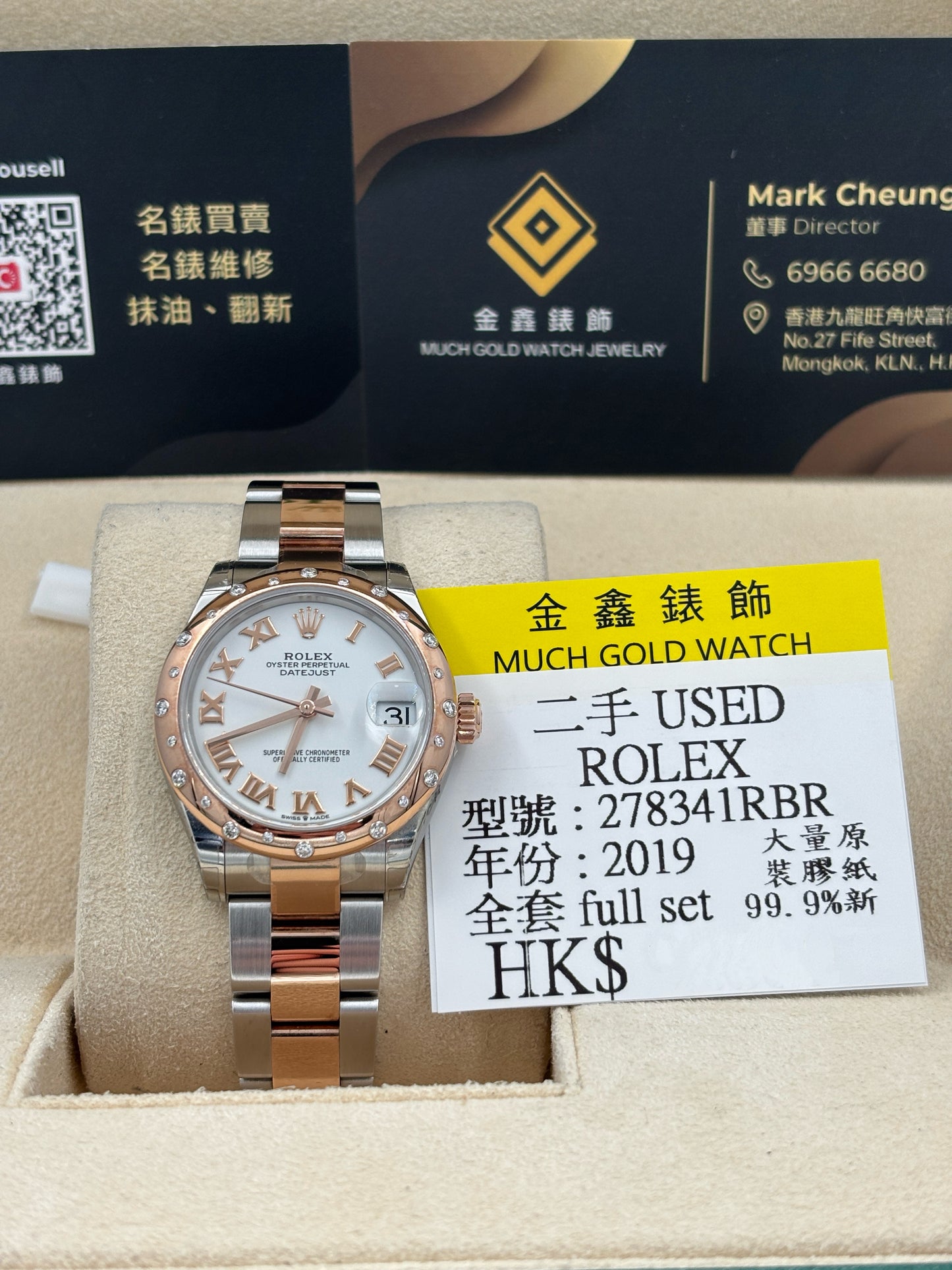 [SOLD OUT]二手 USED  ROLEX 勞力士 DATEJUST 278341RBR 白色 羅馬數字 2019年7月 大量原裝膠紙 99.9%新 全套 FULL SET