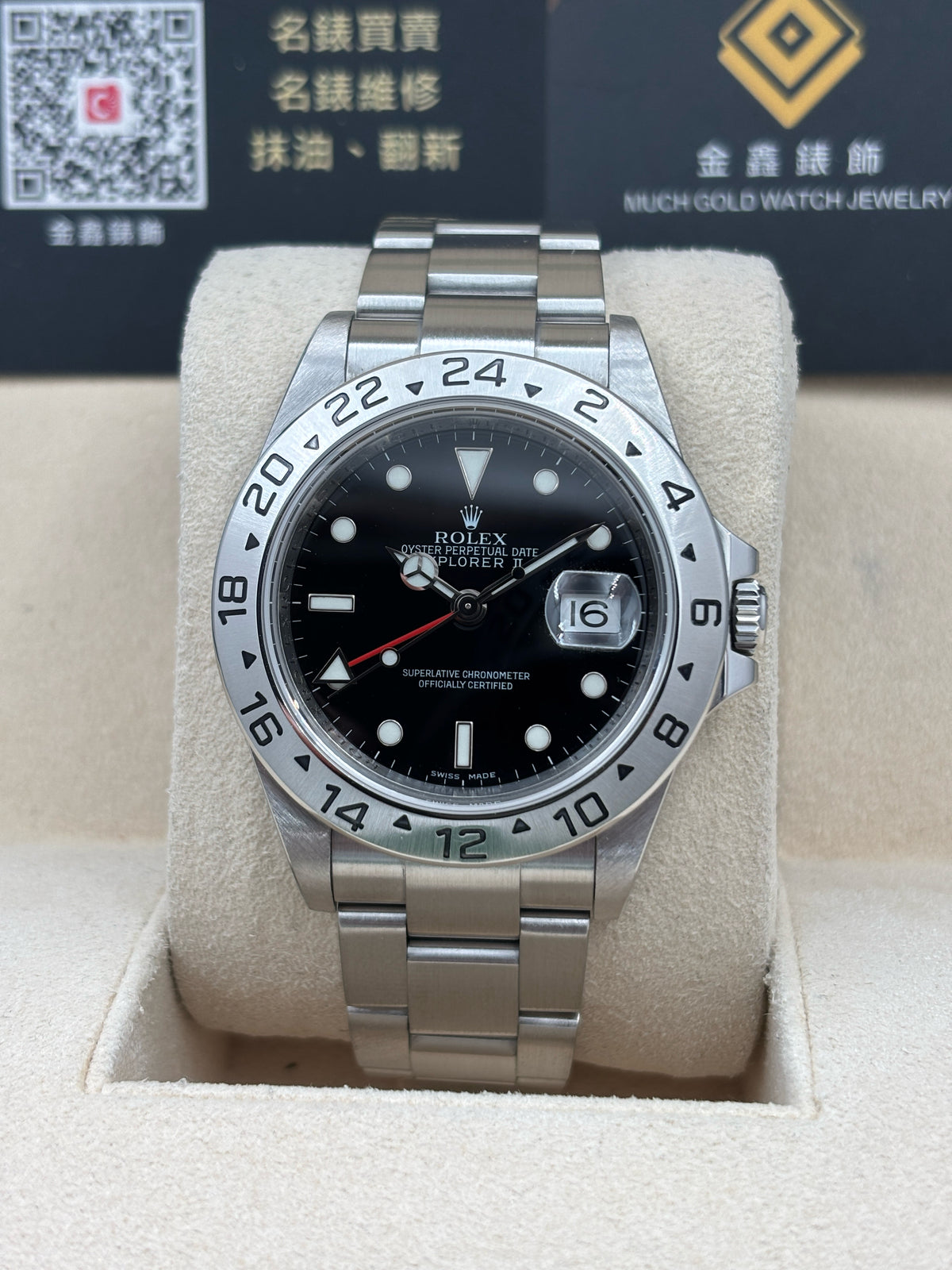 二手 USED  ROLEX 勞力士 EXPLORER II 16570 黑色 2007年11月 有內影 全套 FULL SET