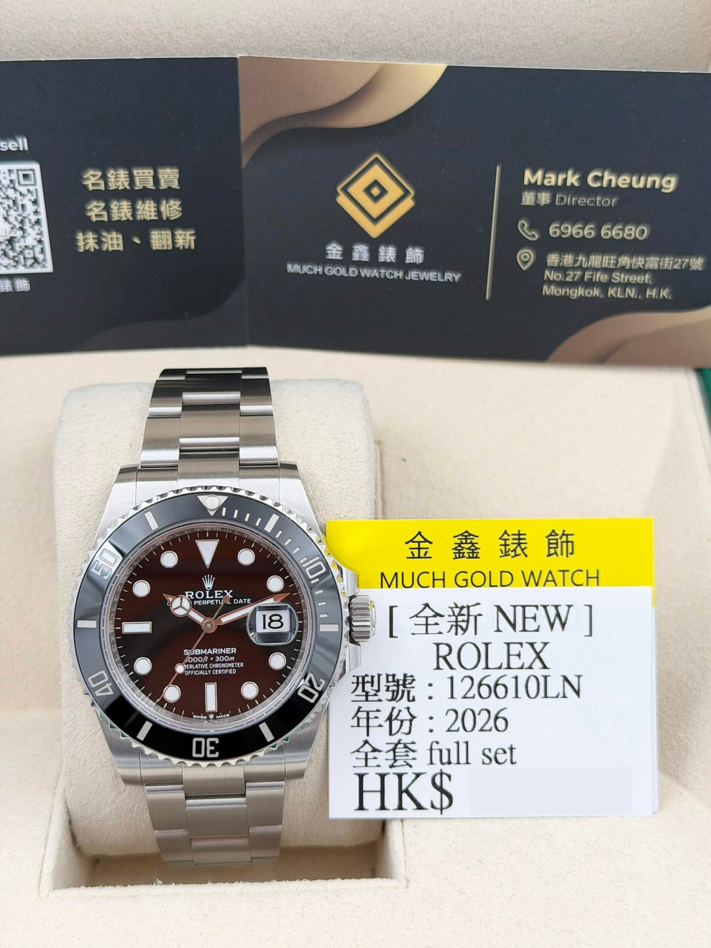 全新 BRAND NEW ROLEX 勞力士 SUBMARINER DATE 126610LN 2026年