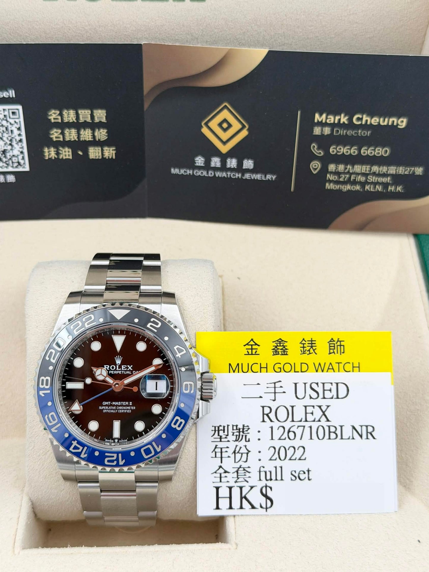 二手 USED ROLEX 勞力士 GMT-MASTER II 126710BLNR 2022年7月 全套