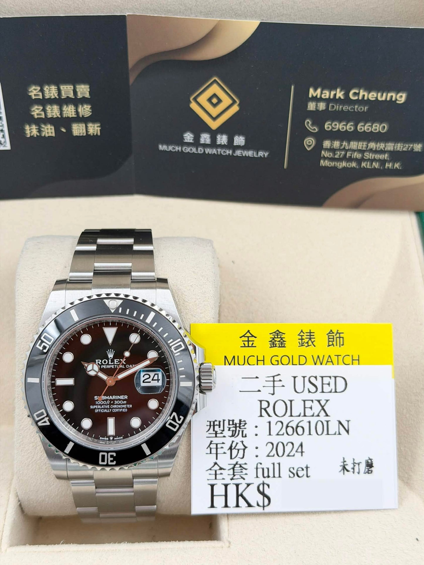 二手 USED ROLEX 勞力士 SUBMARINER DATE 126610LN 2024年7月 未打磨 全套