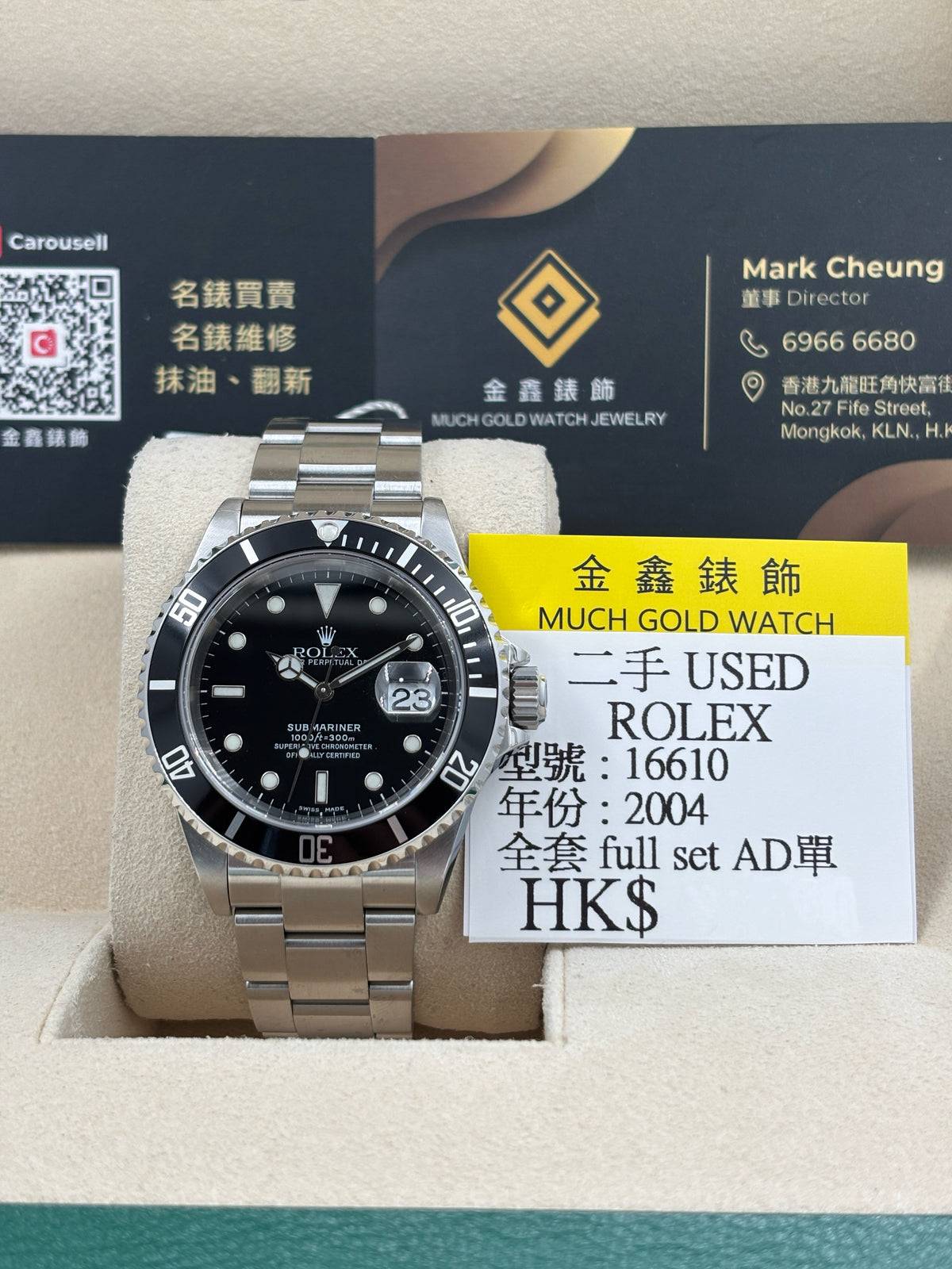 [SOLD OUT]二手 USED  ROLEX 勞力士 SUBMARINER DATE 16610 黑色 2004年2月 全套 FULL SET AD單